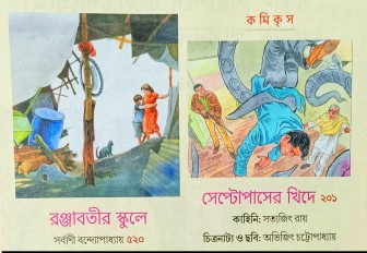 Inside page 9
