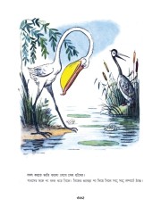 Inside page 14