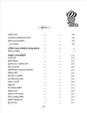 Inside page 3
