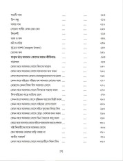 Inside page 4