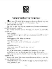 Inside page 6