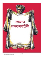 Inside page 17