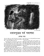 Inside page 1