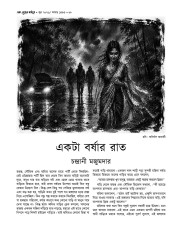 Inside page 3