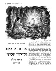 Inside page 5