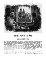 Inside page 6