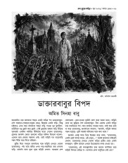 Inside page 7