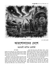 Inside page 8