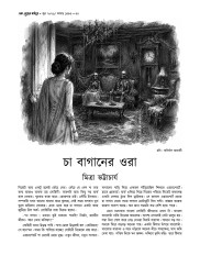 Inside page 9