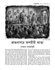 Inside page 10