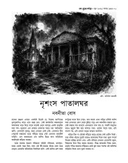 Inside page 11