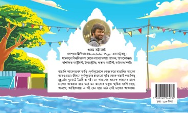 Inside page 1