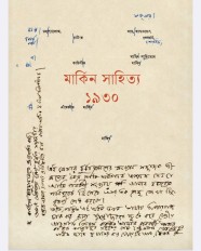 Inside page 2