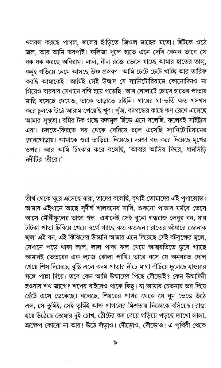 Inside page 2