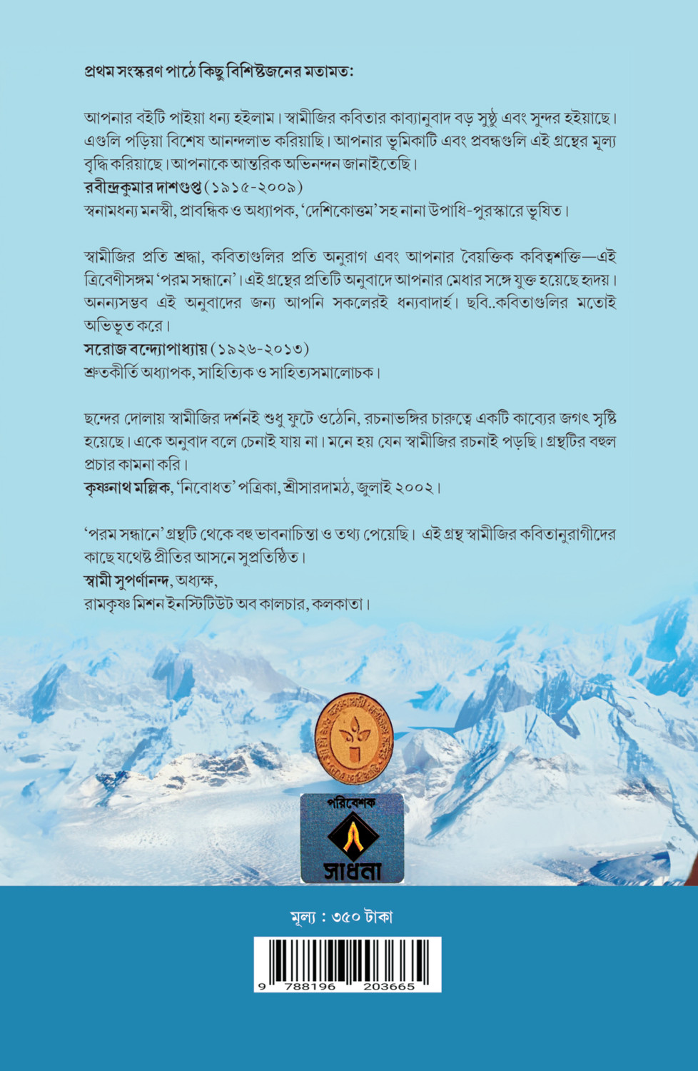 Inside page 2