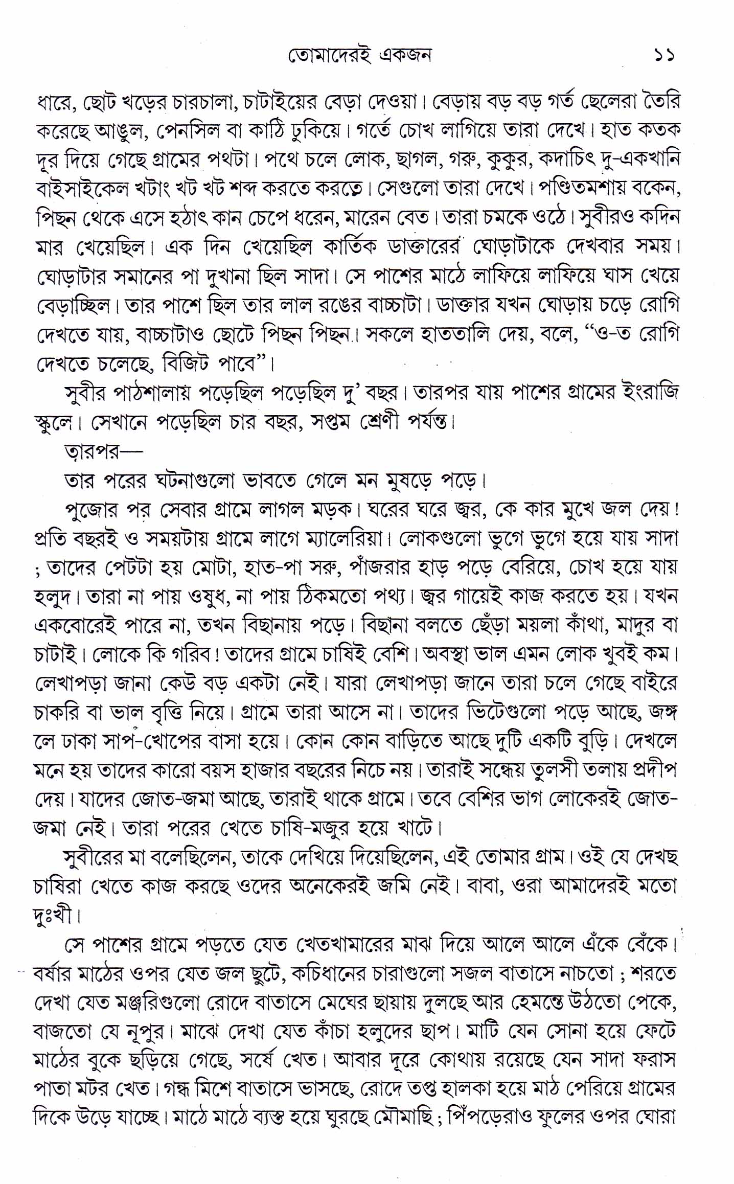 Inside page 4