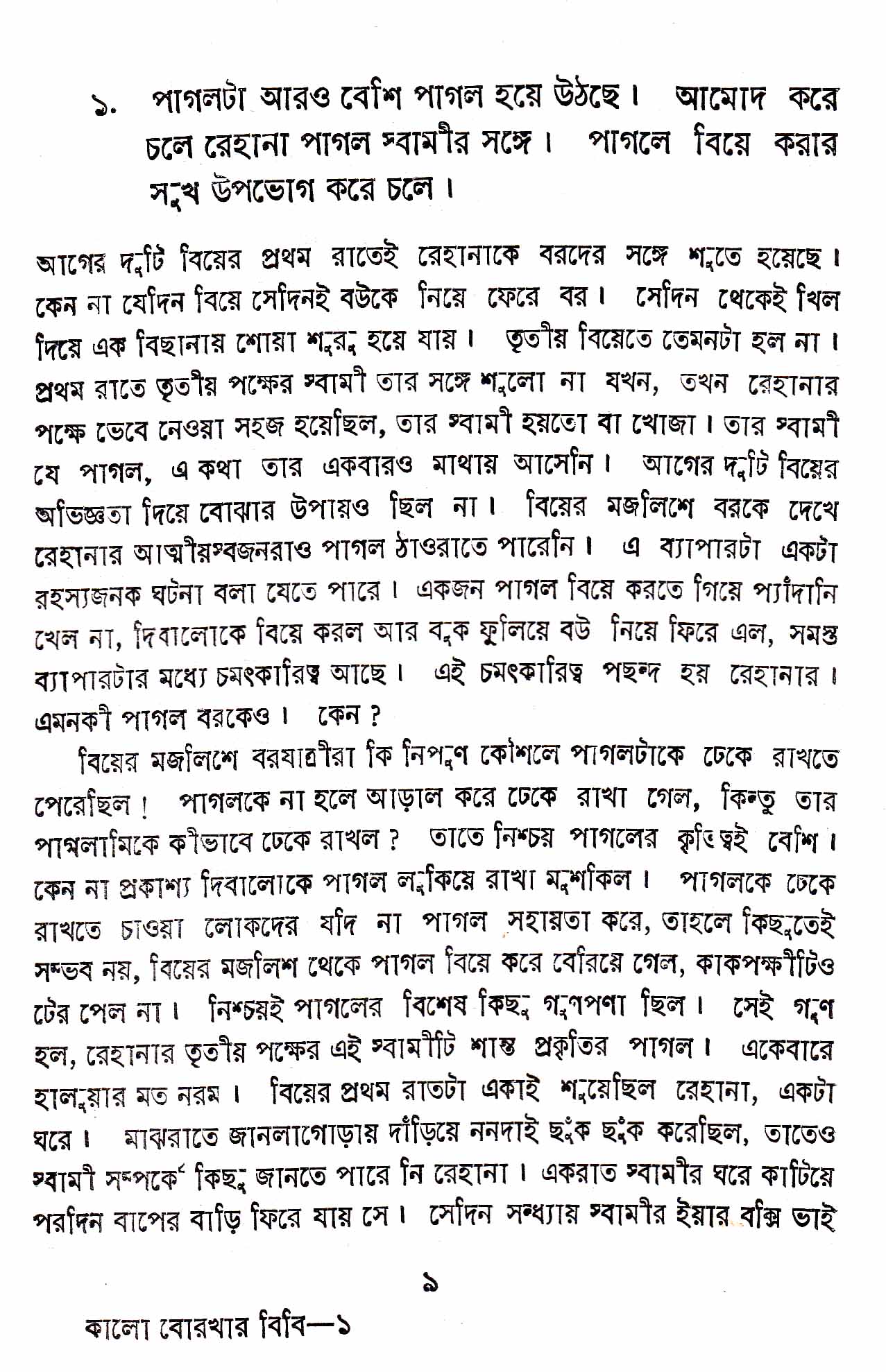 Inside page 2
