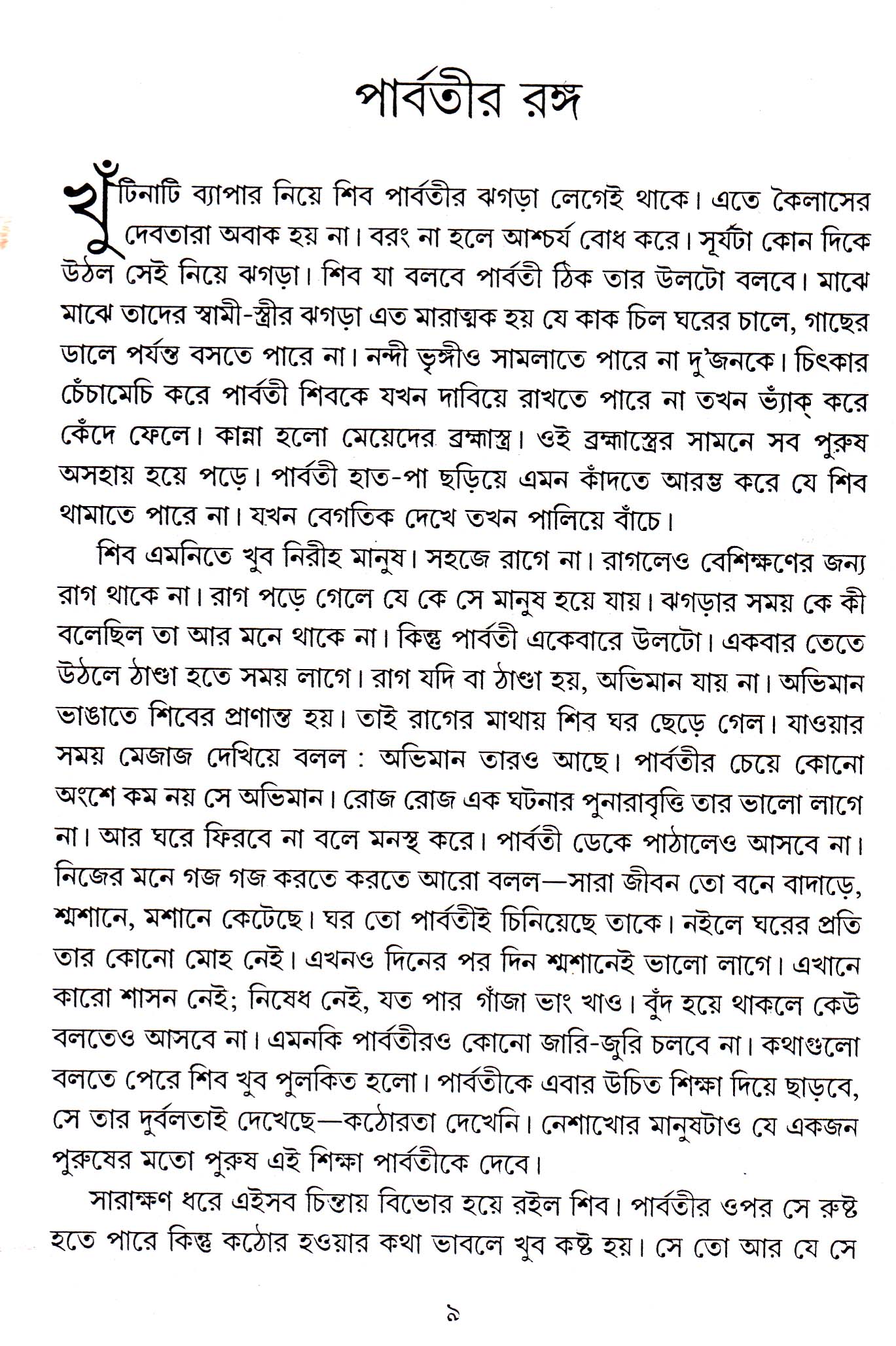 Inside page 2