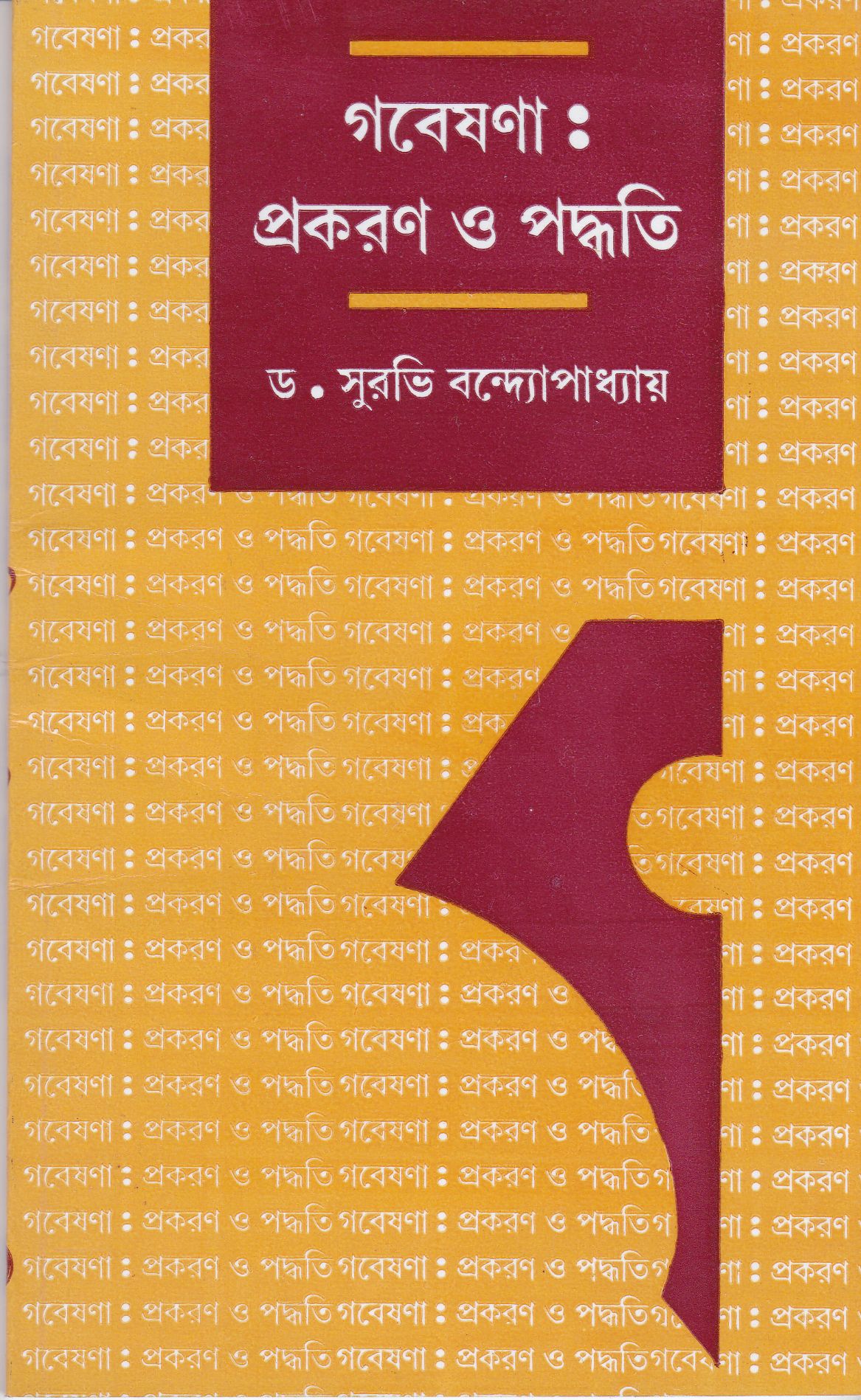 Inside page 1