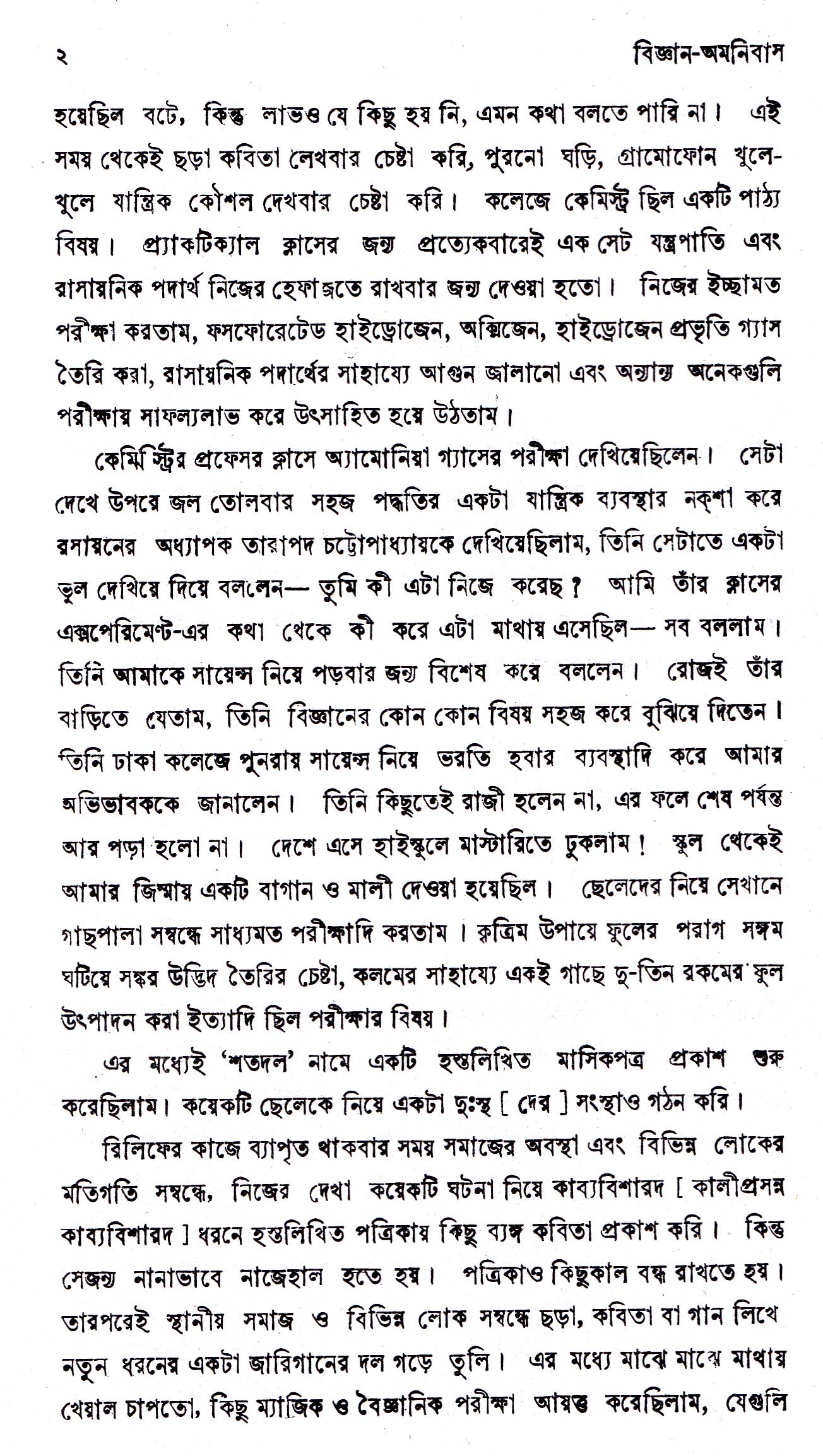 Inside page 3
