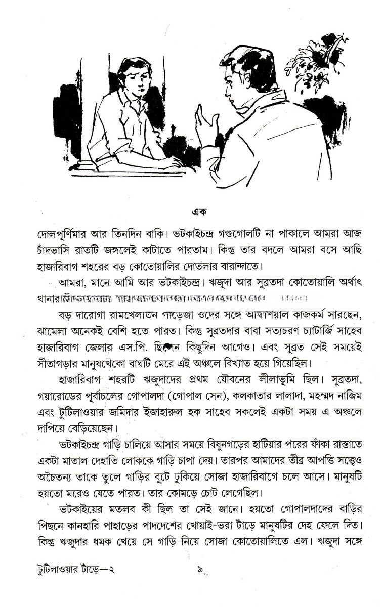 Inside page 1