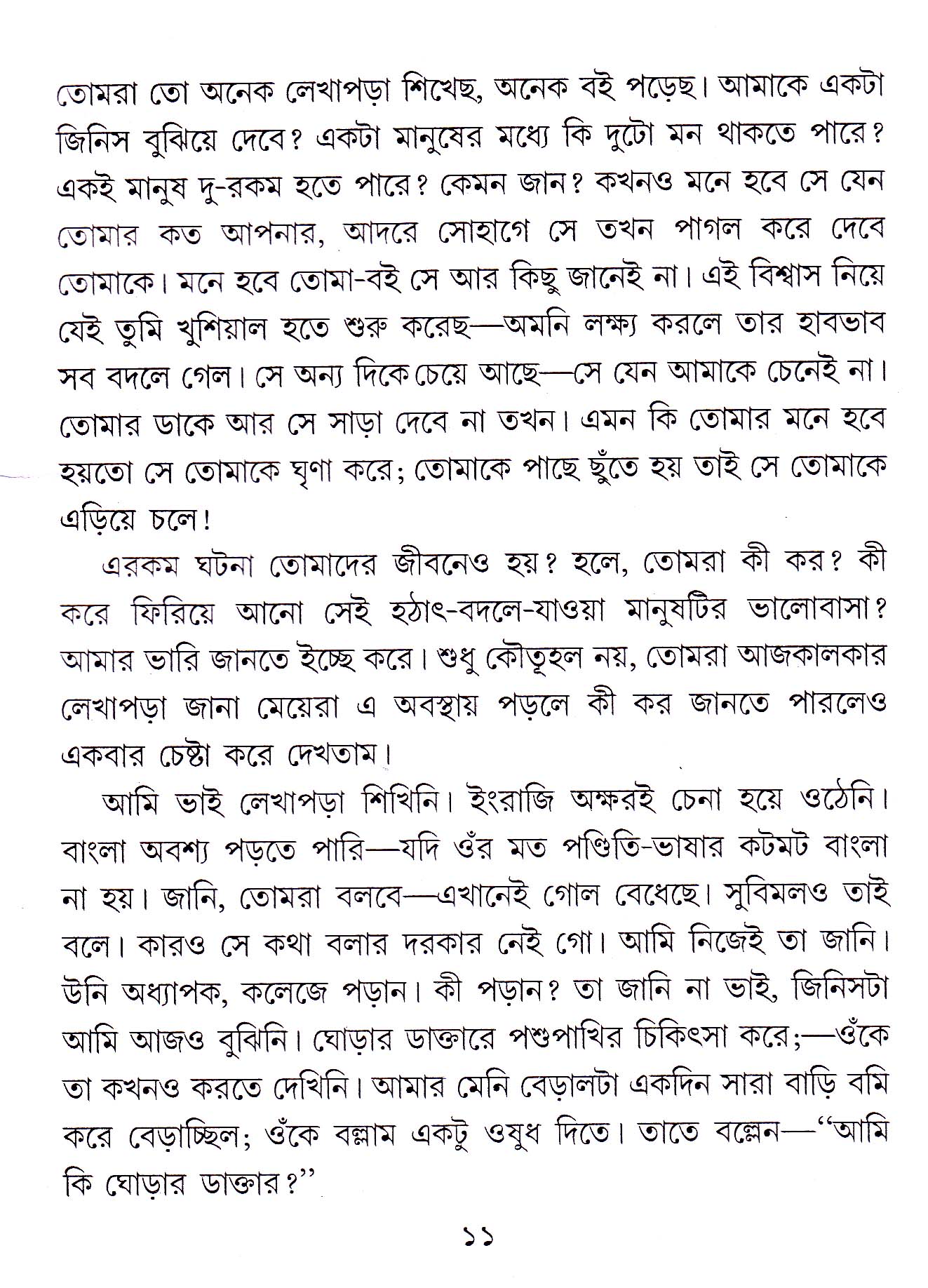 Inside page 2