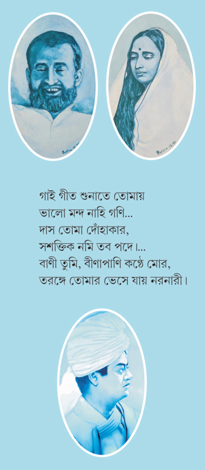 Inside page 1