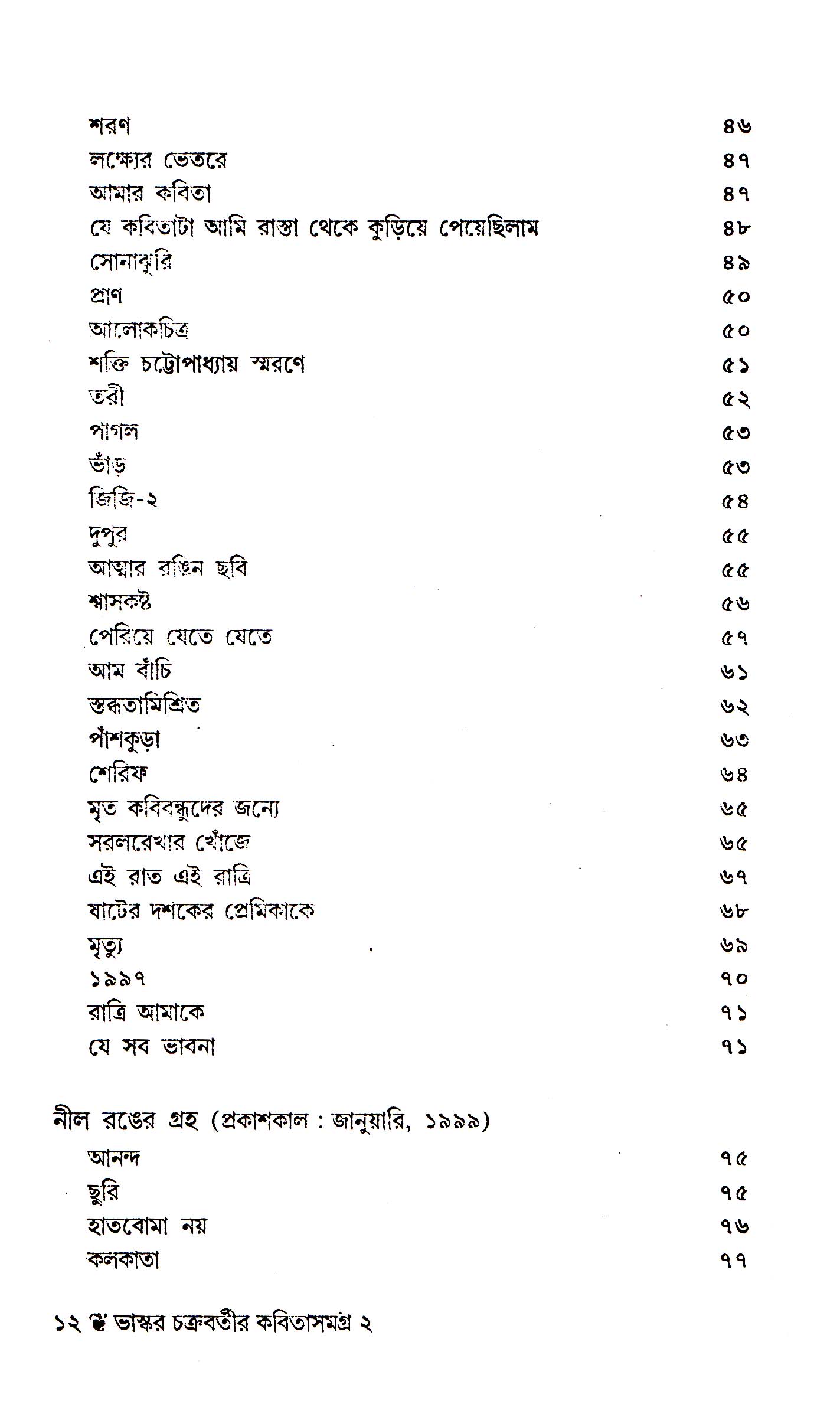 Inside page 3