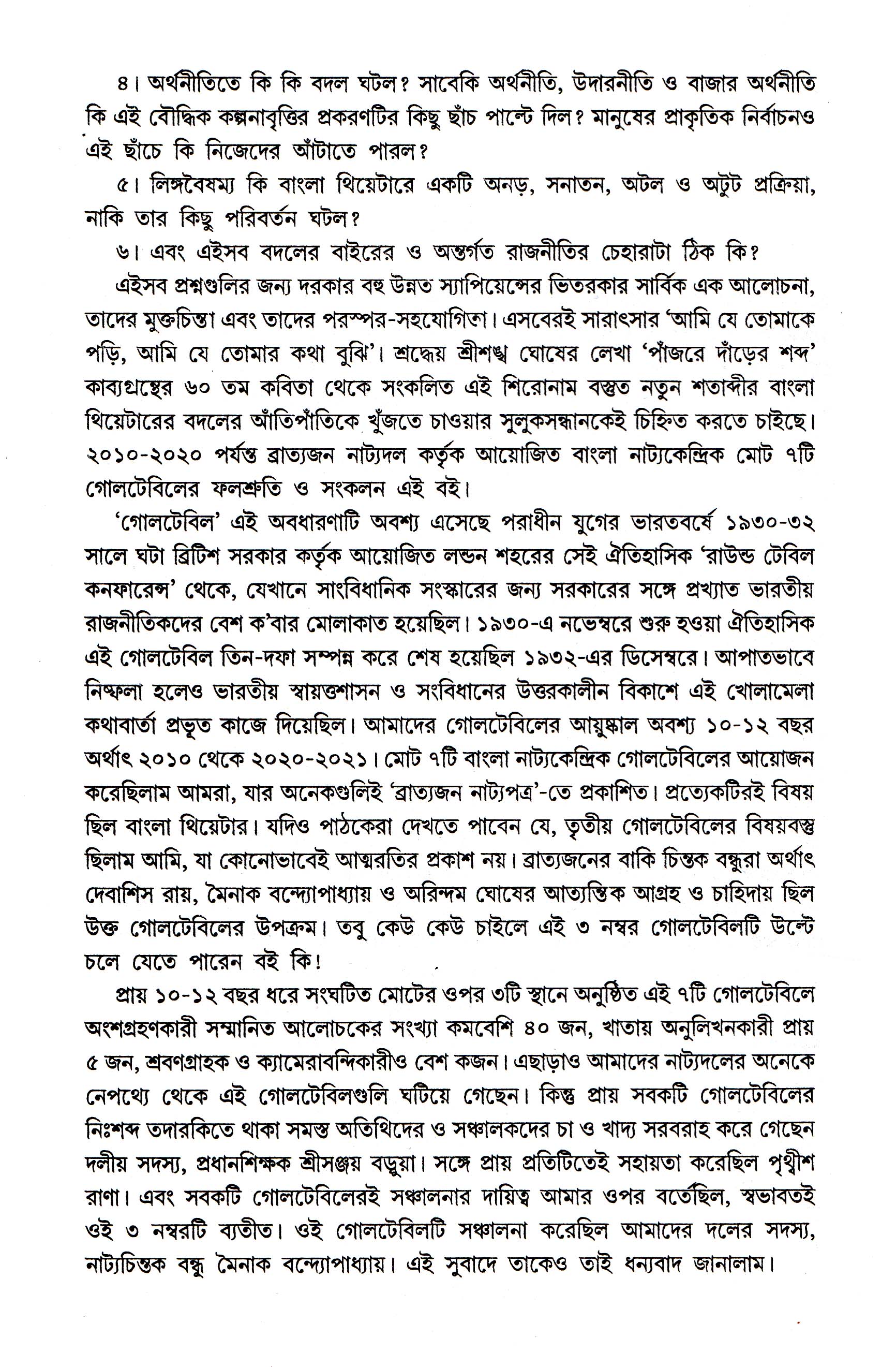 Inside page 3