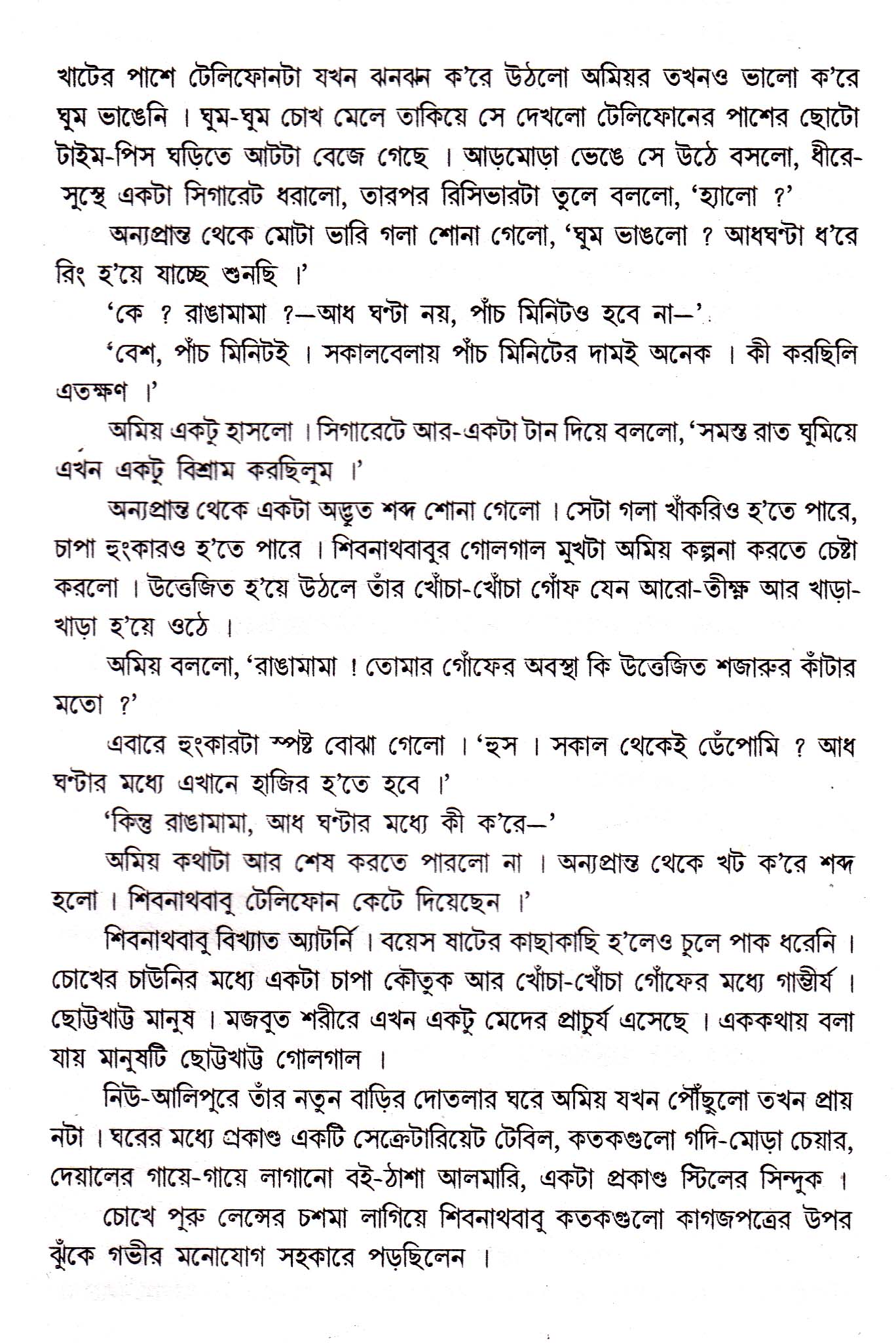 Inside page 2