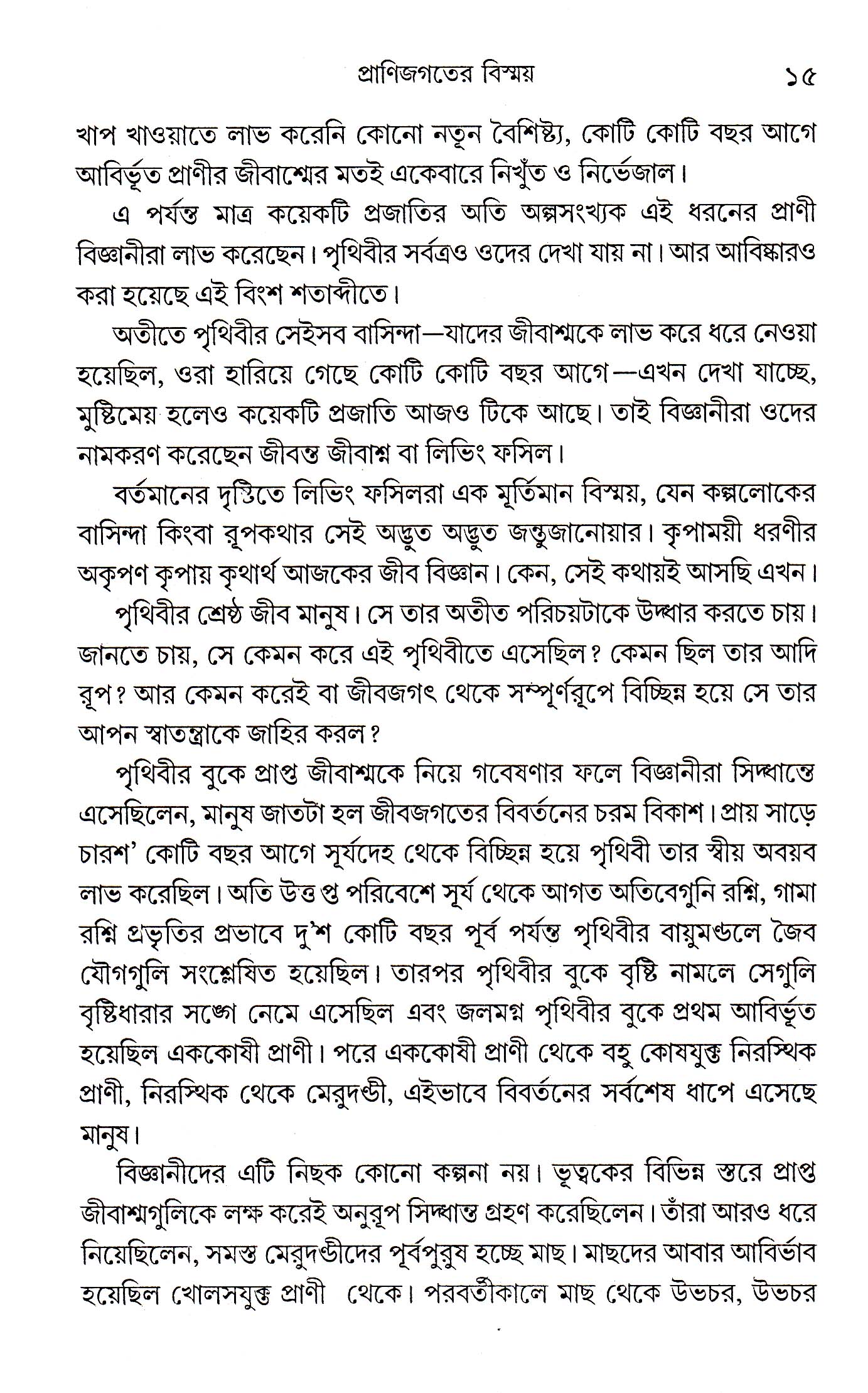 Inside page 4
