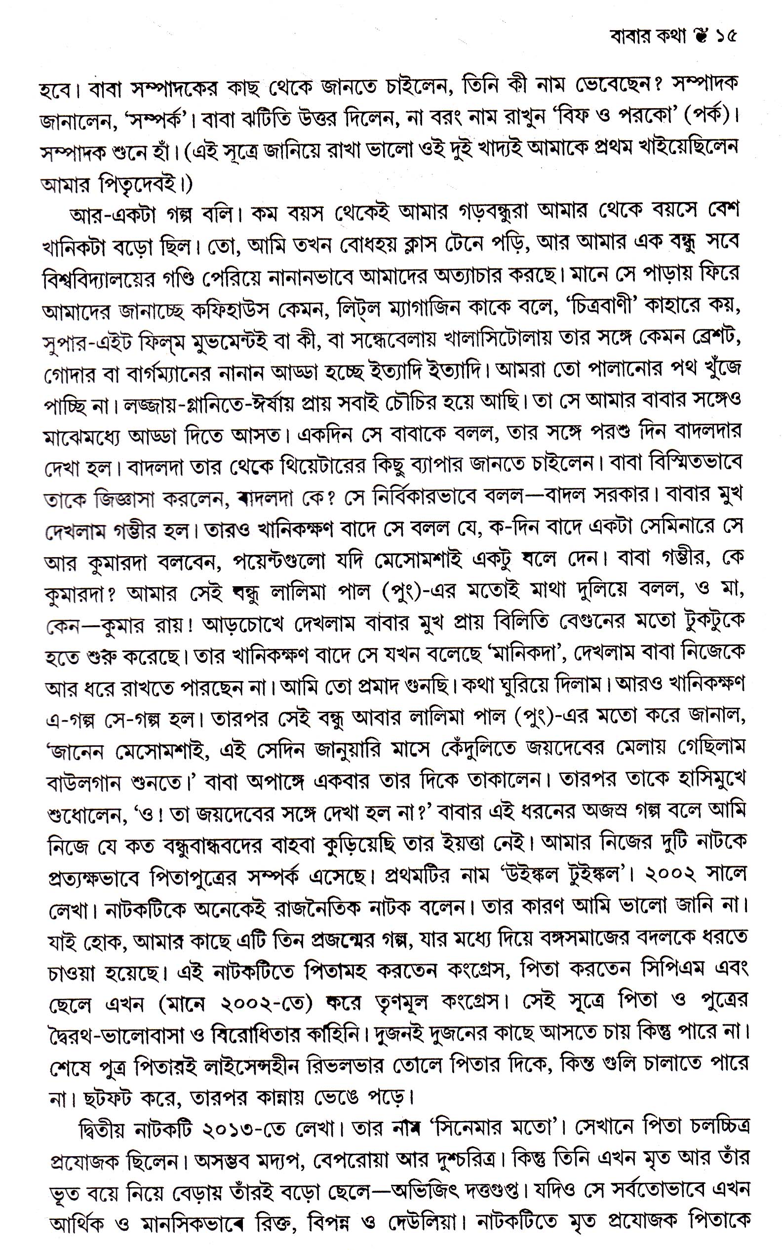 Inside page 4