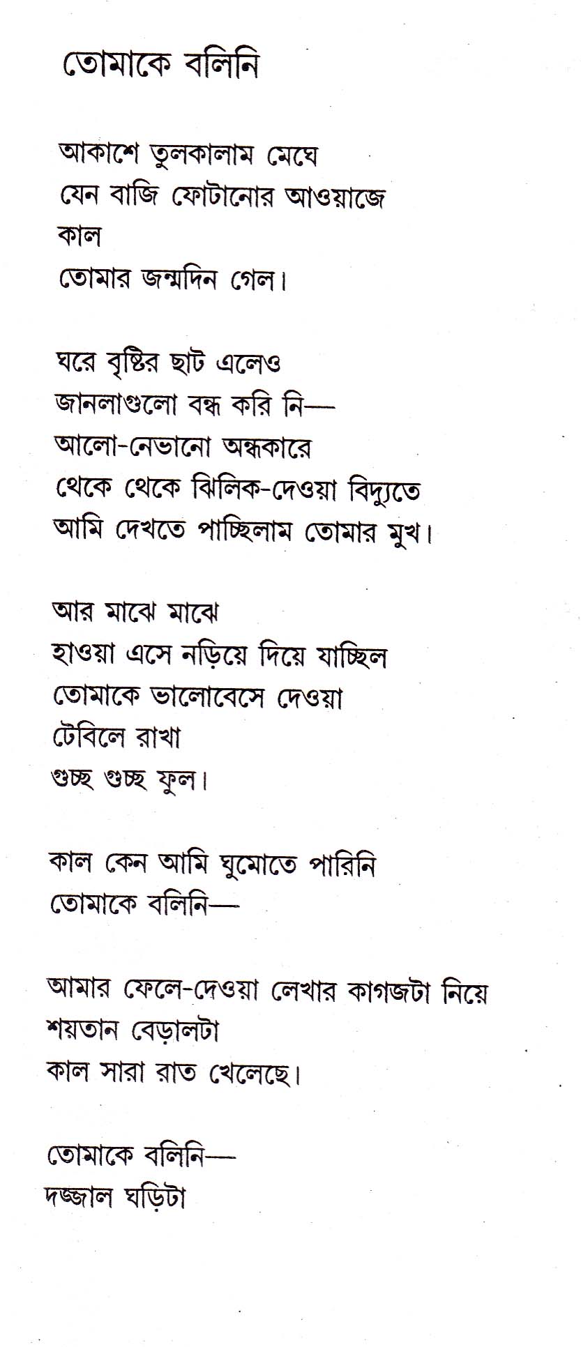 Inside page 2