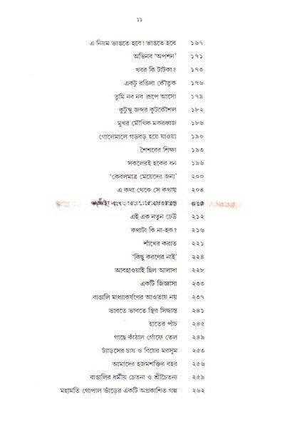 Inside page 3