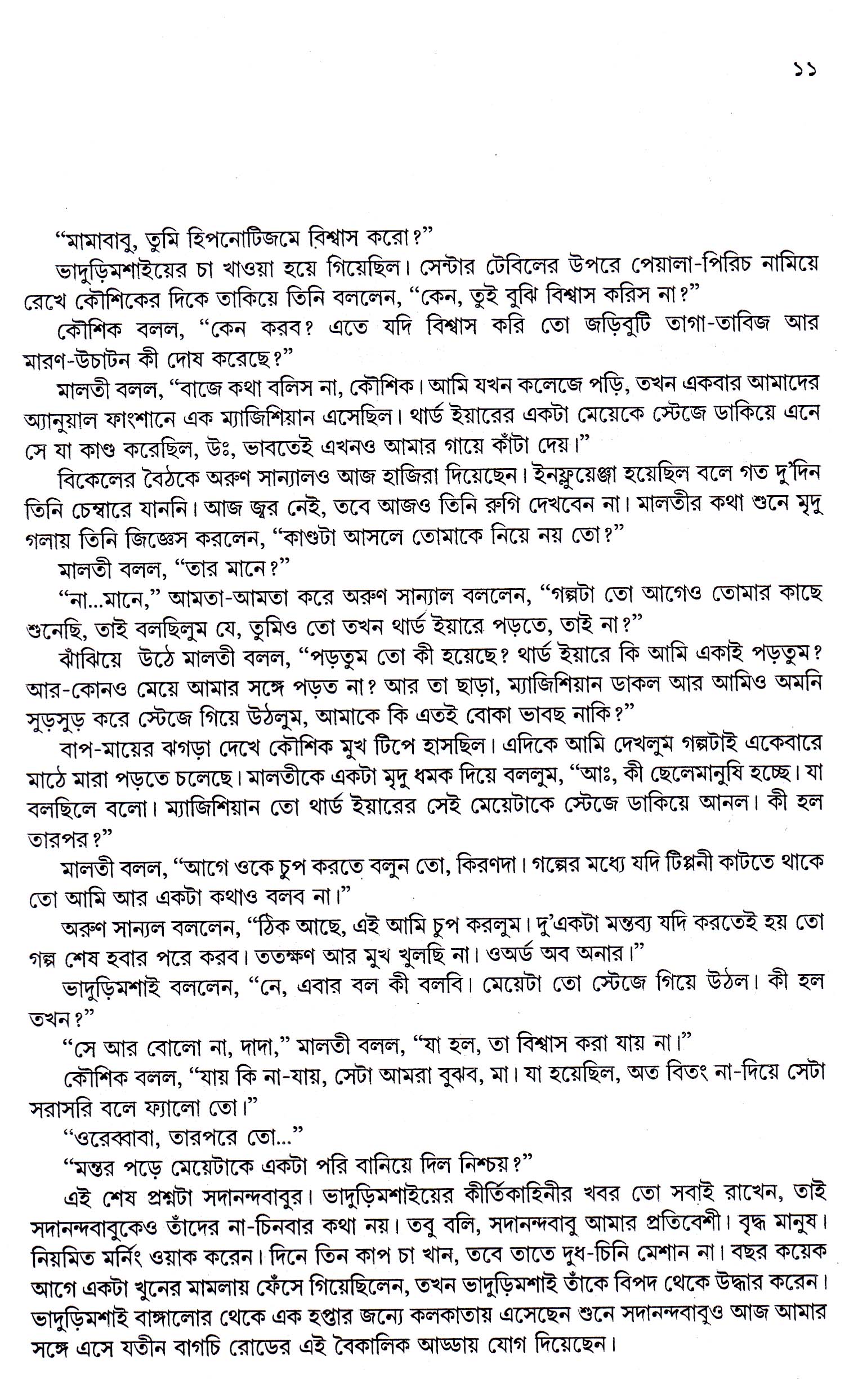 Inside page 2