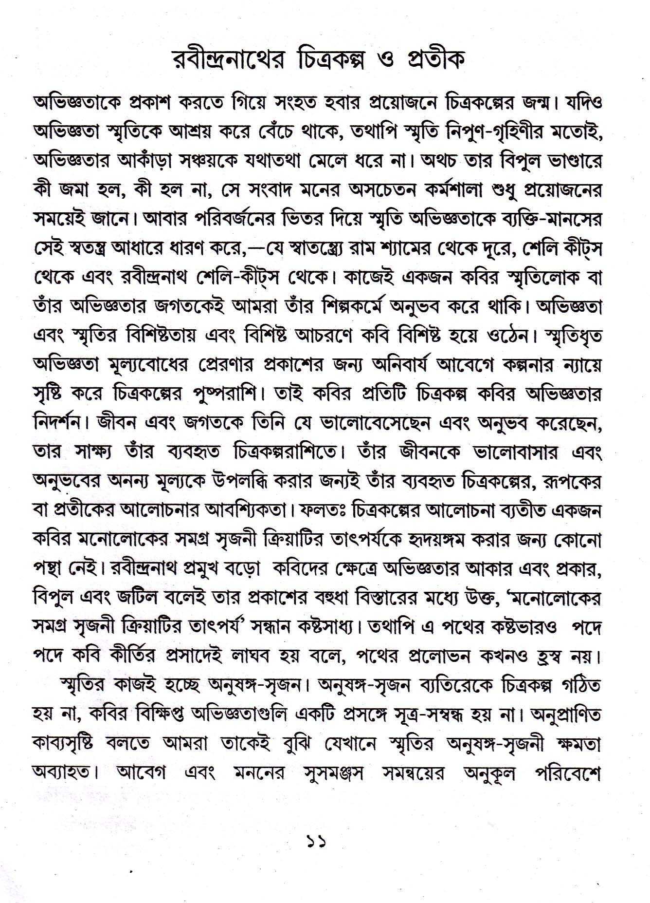 Inside page 2