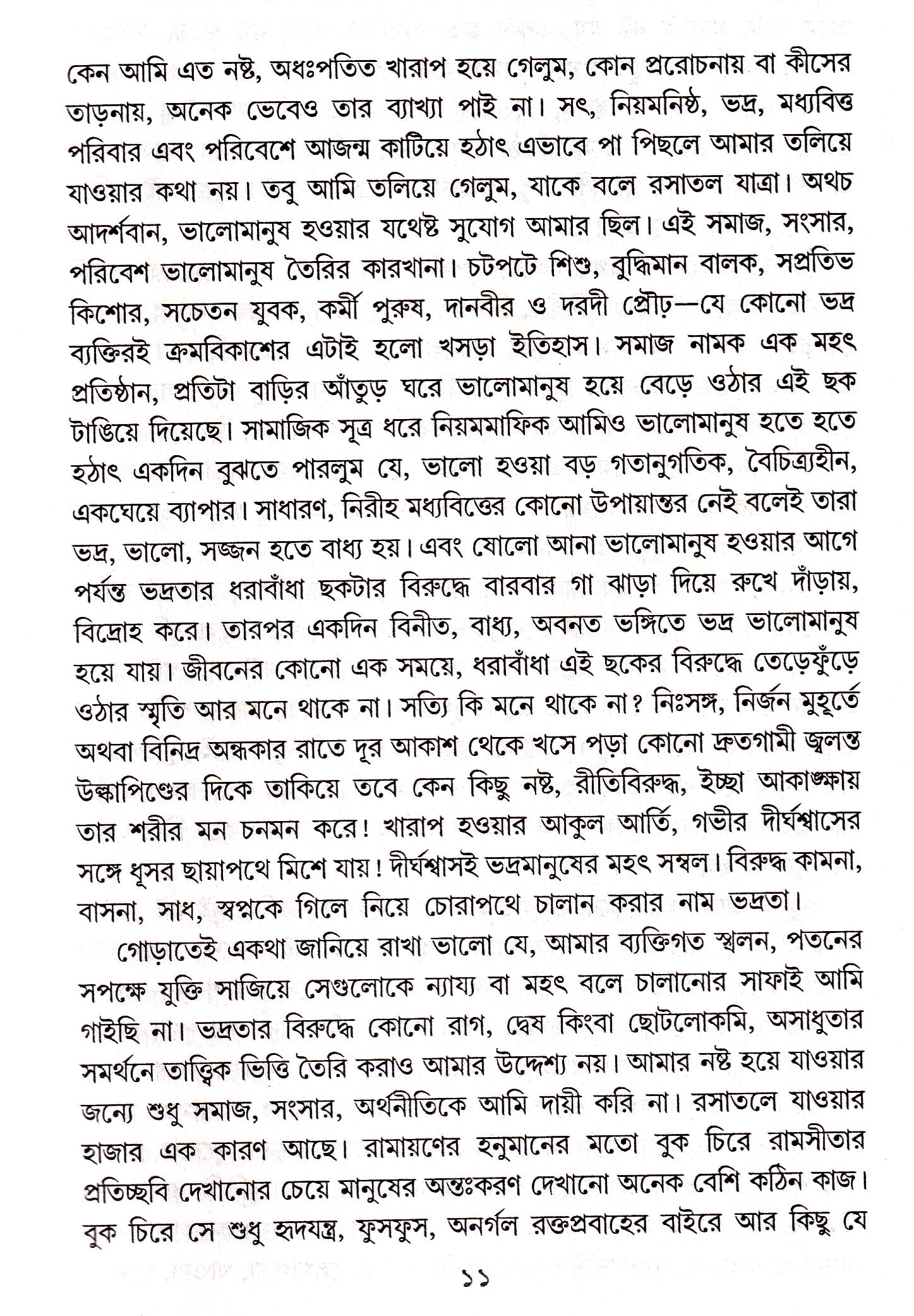 Inside page 2
