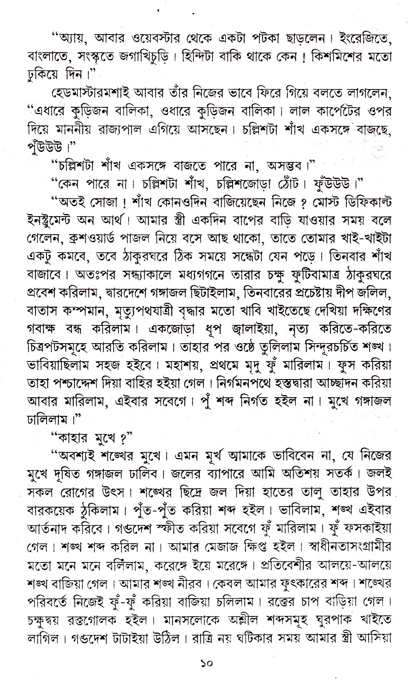 Inside page 4