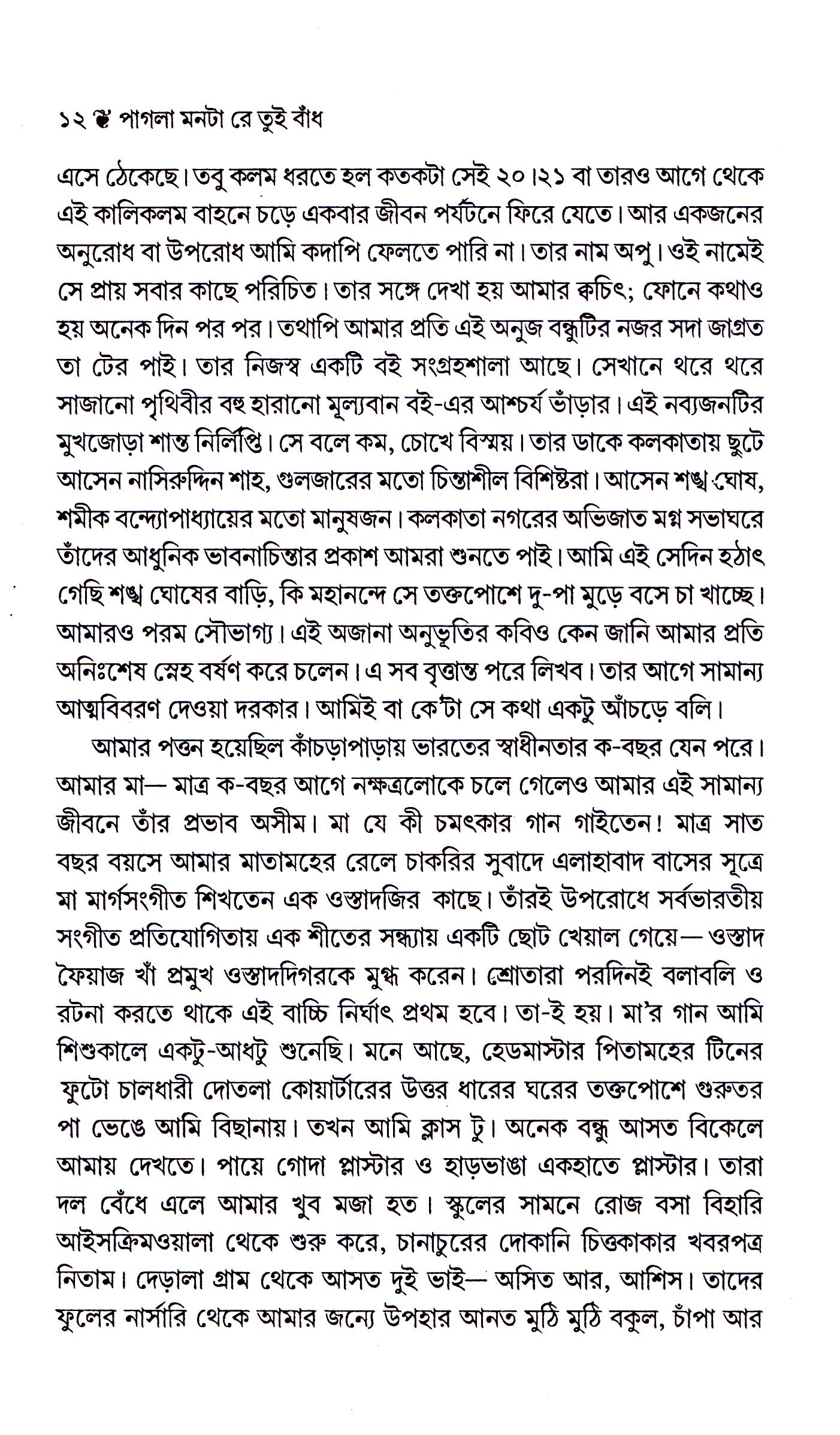 Inside page 3