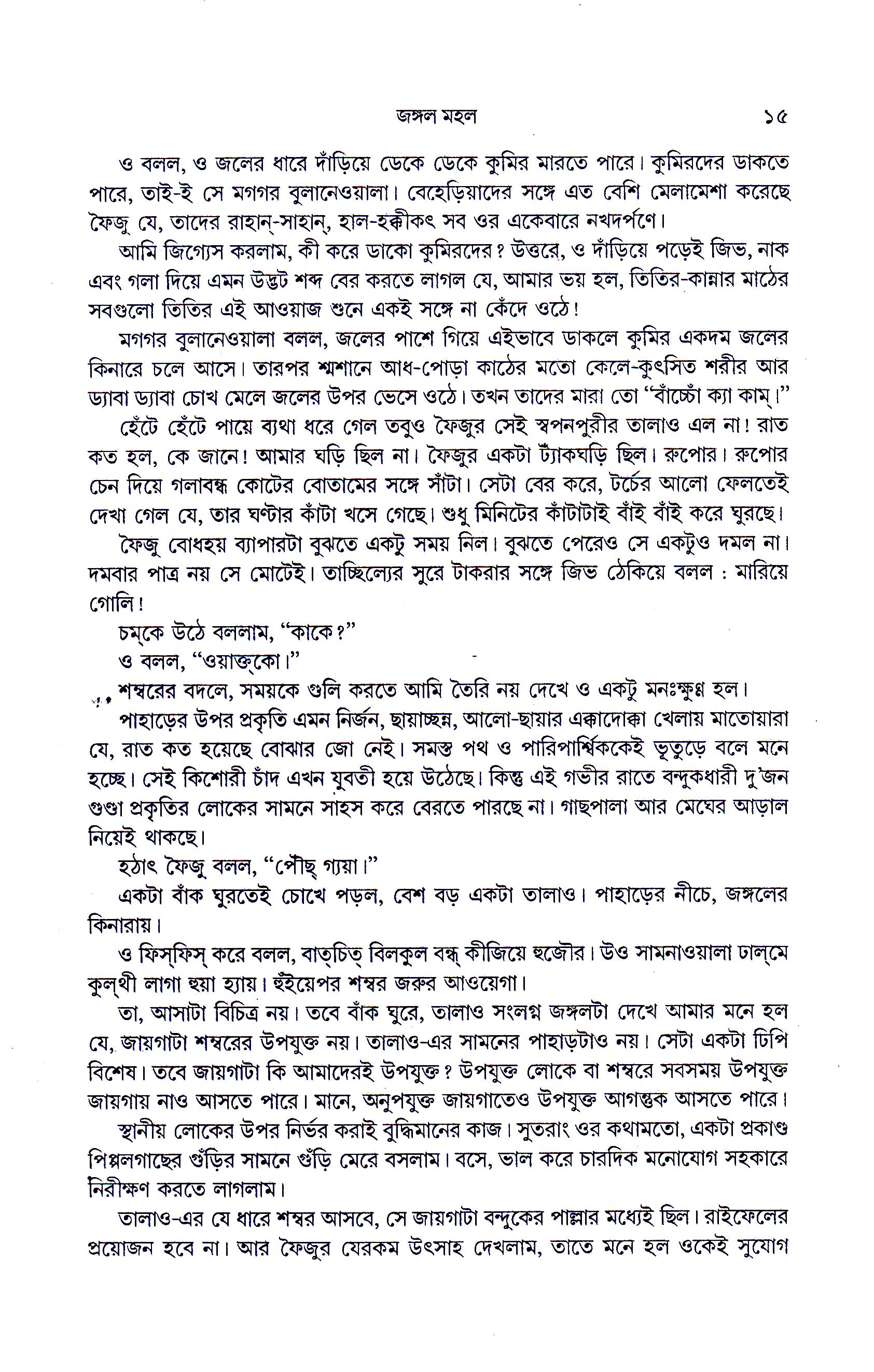 Inside page 4