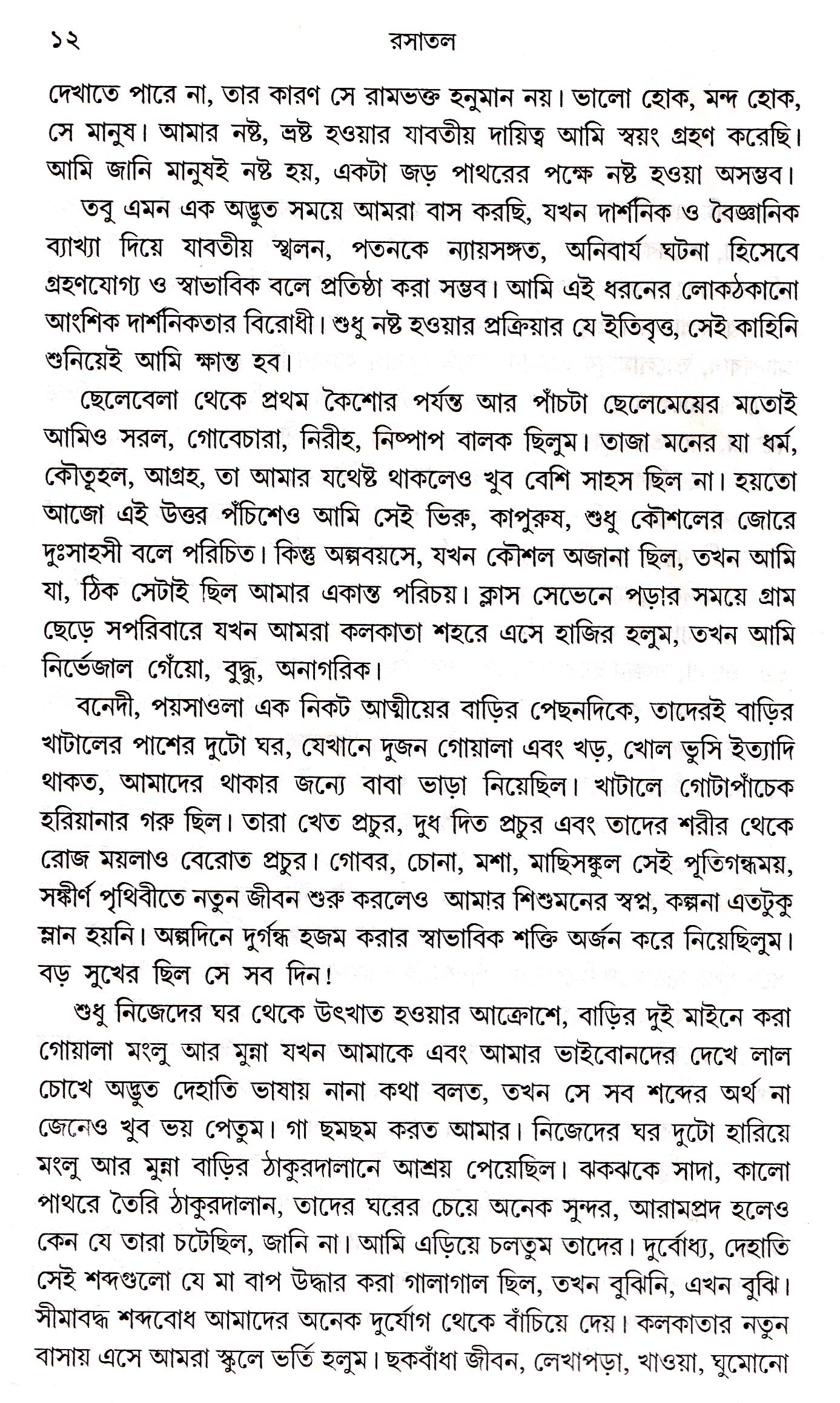 Inside page 3