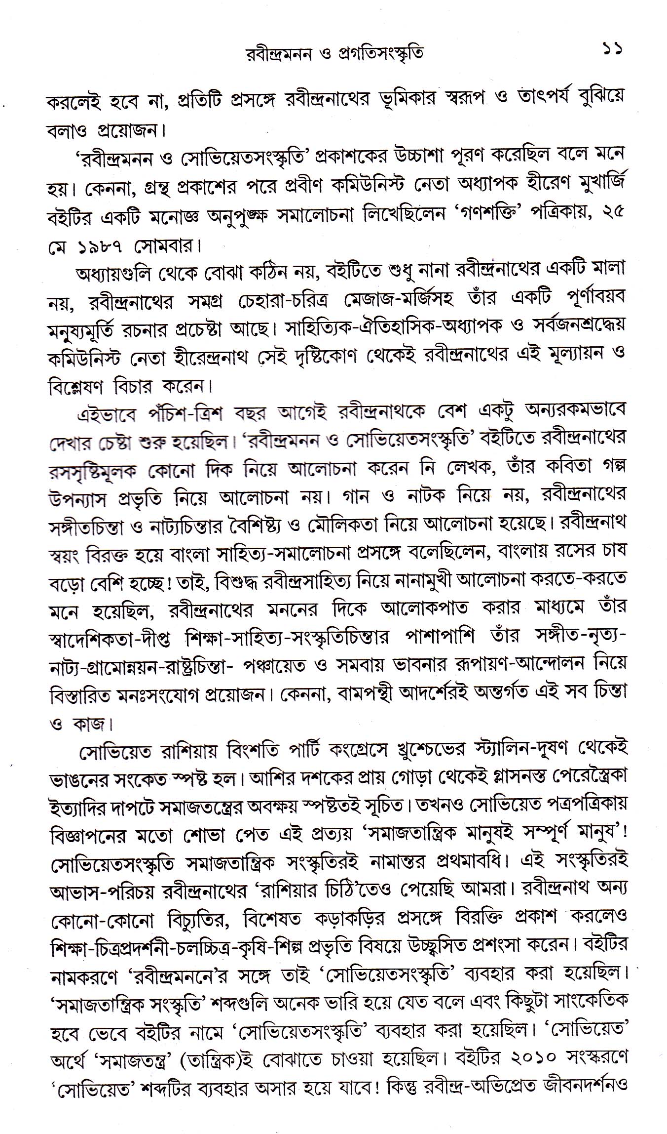 Inside page 4
