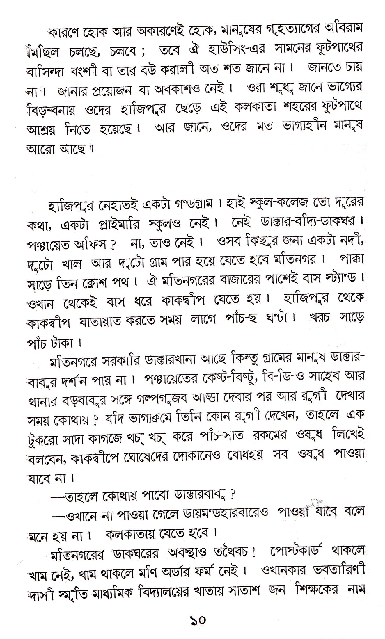 Inside page 3