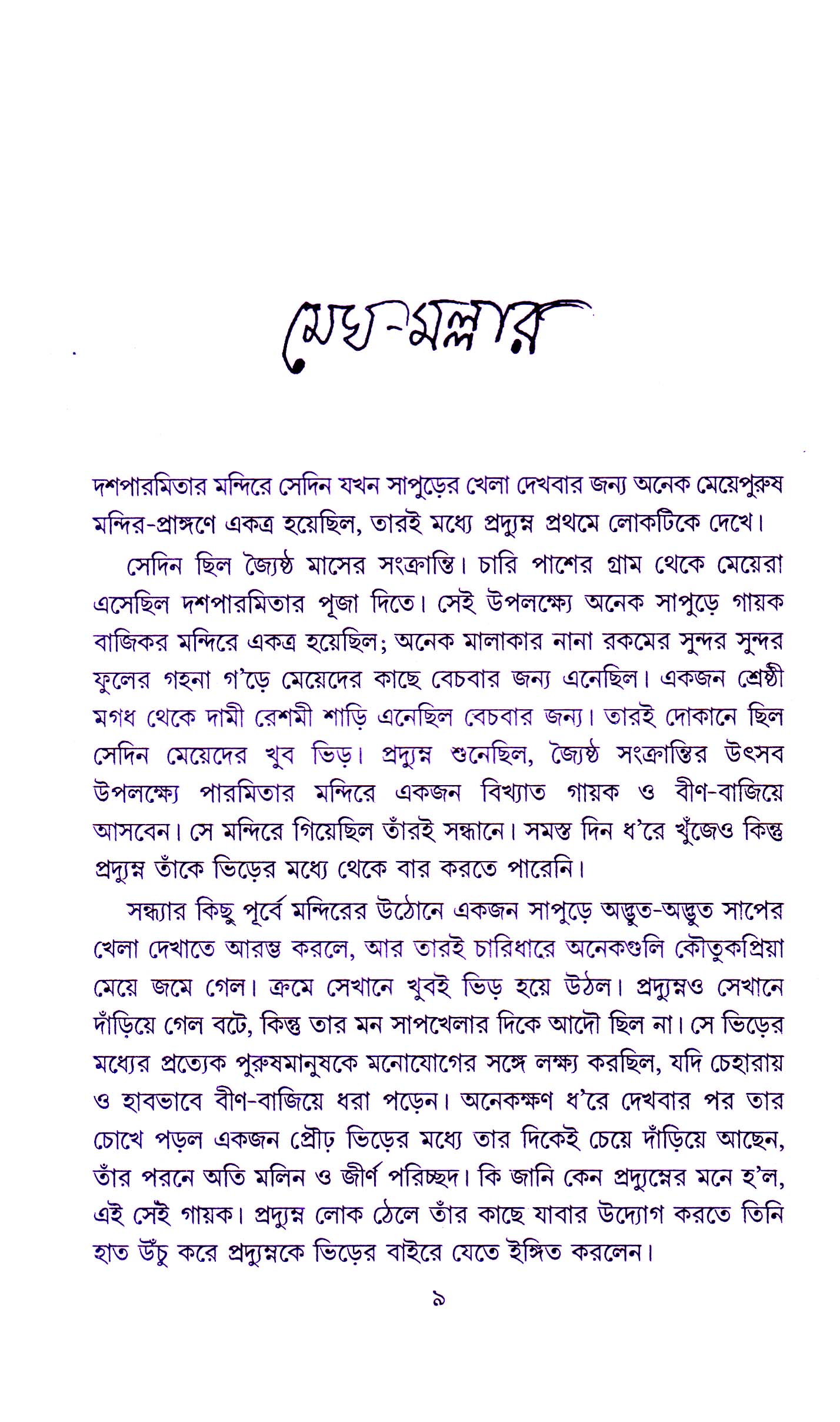 Inside page 3