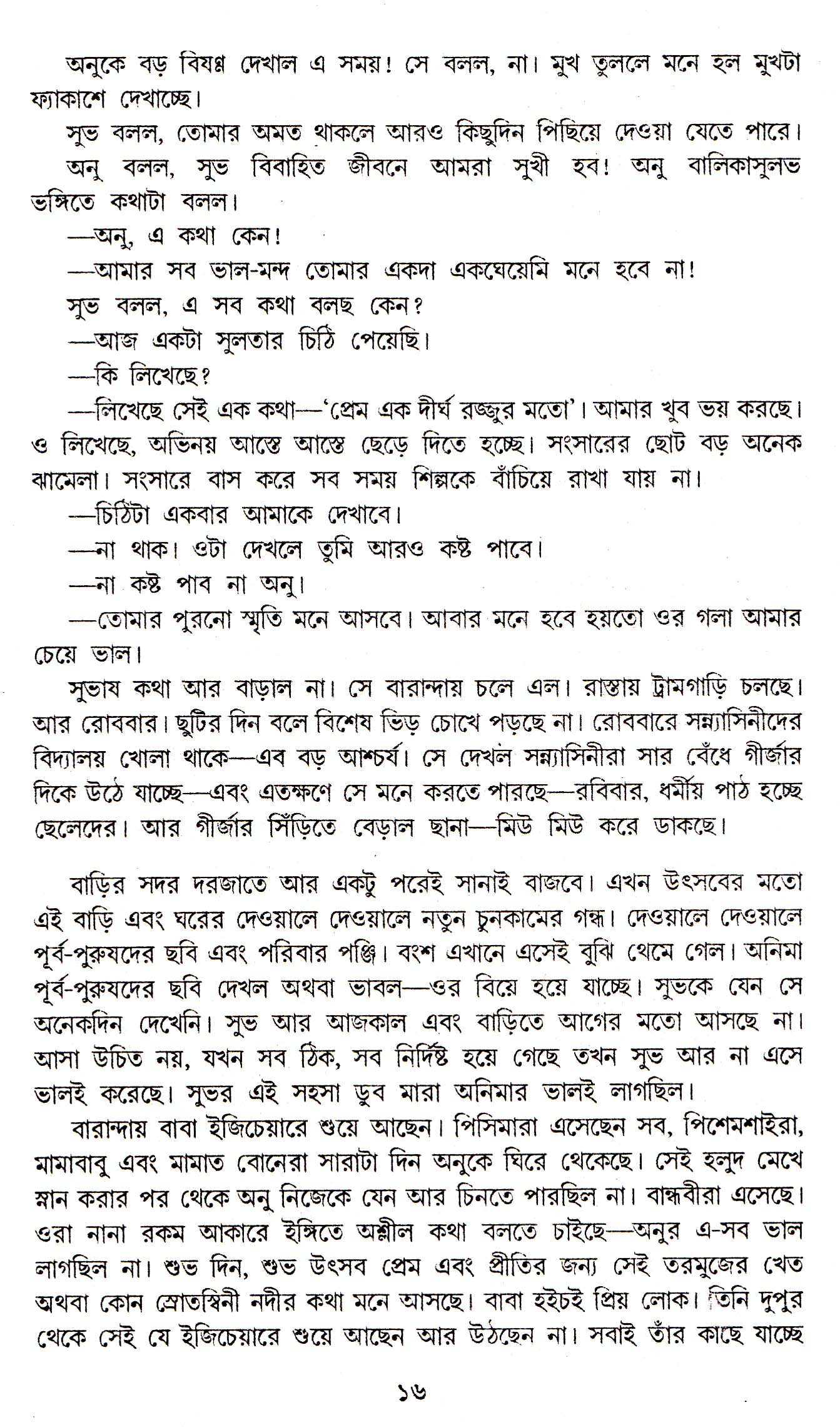 Inside page 3