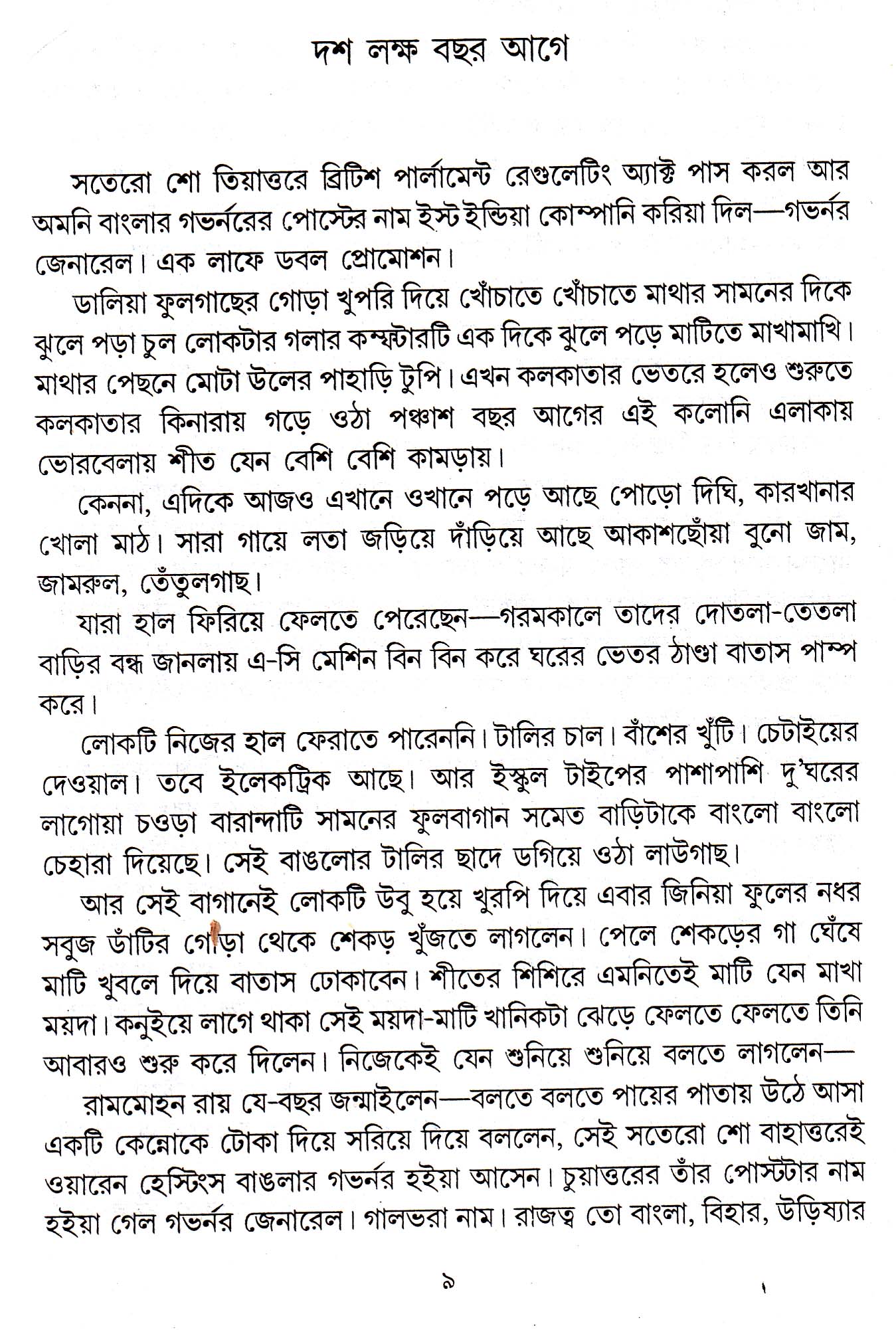 Inside page 3