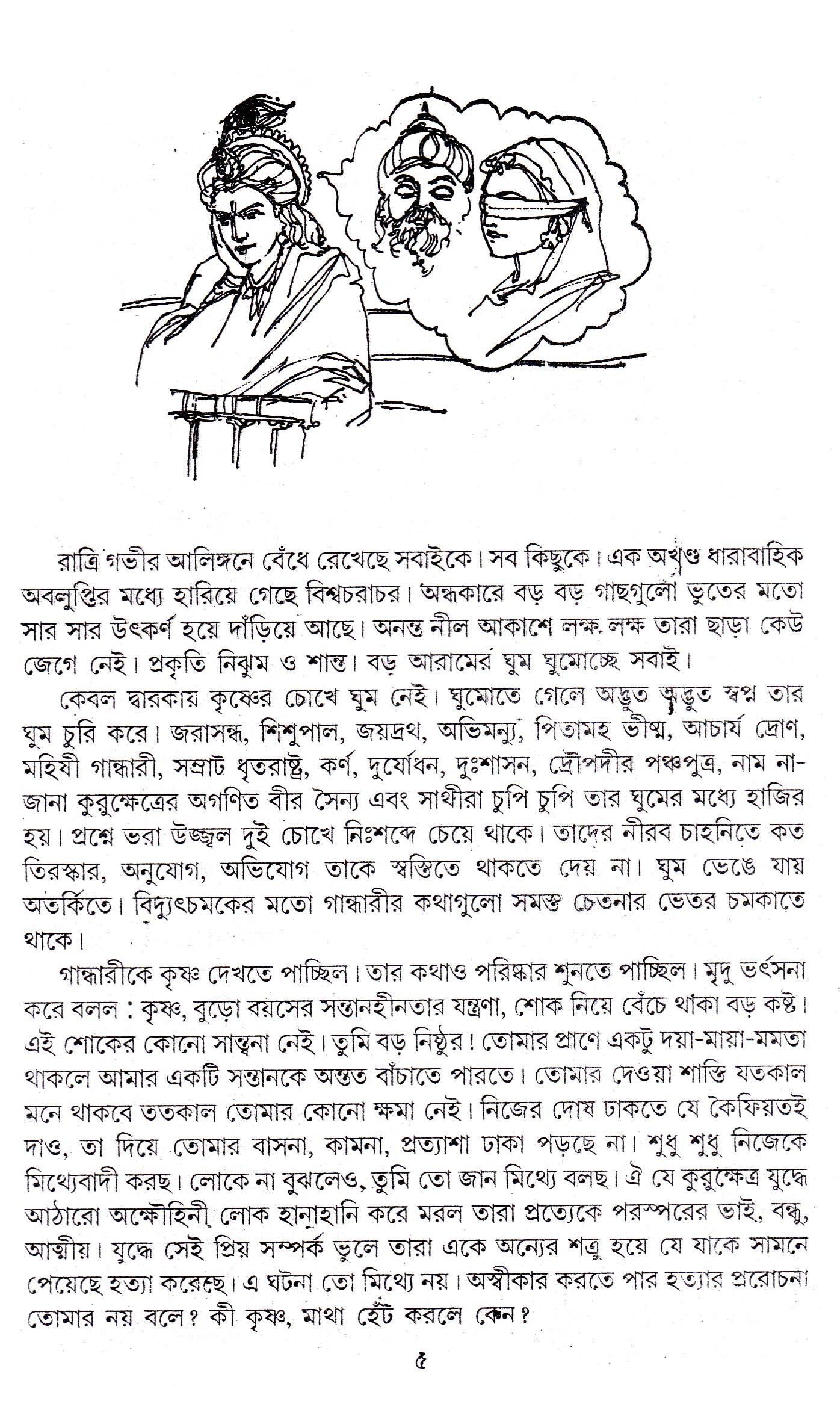 Inside page 2