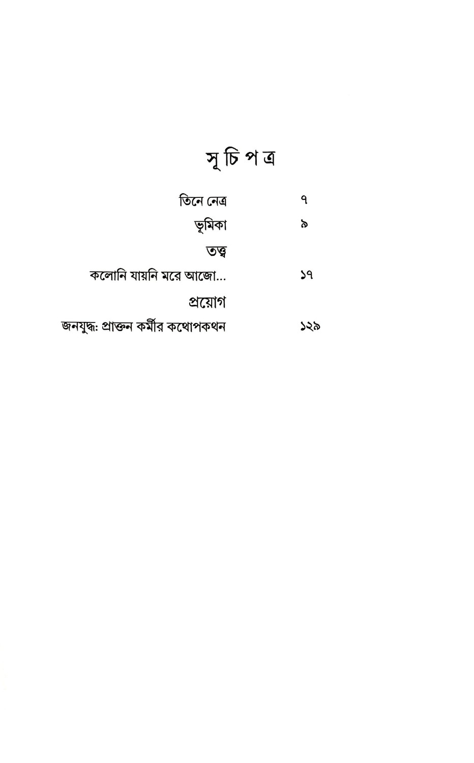Inside page 1