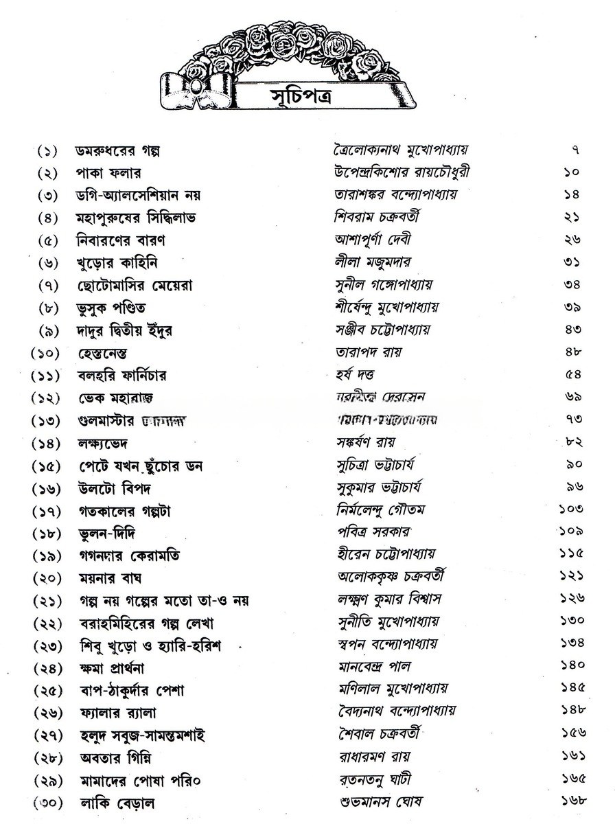 Inside page 1