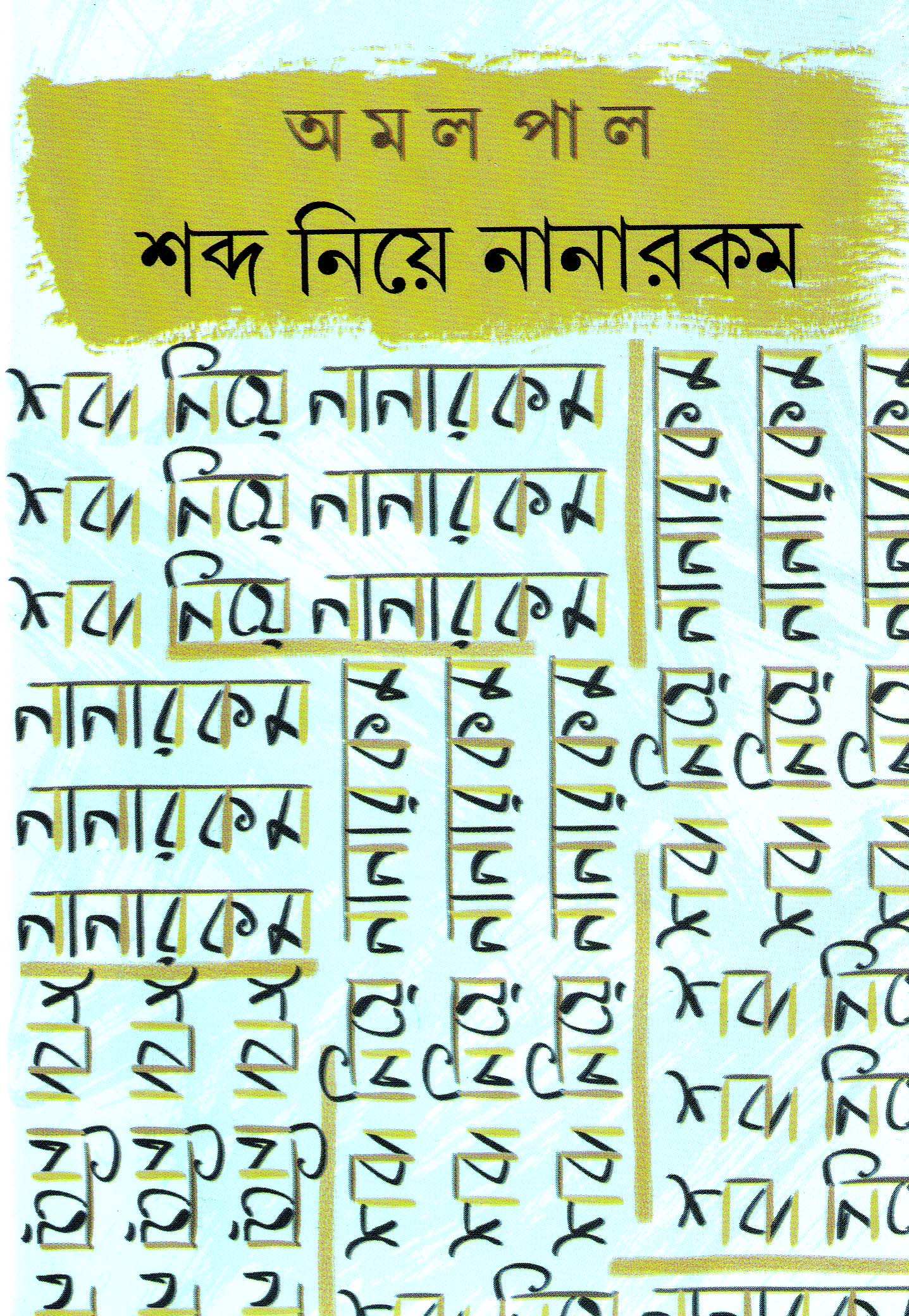 Inside page 1